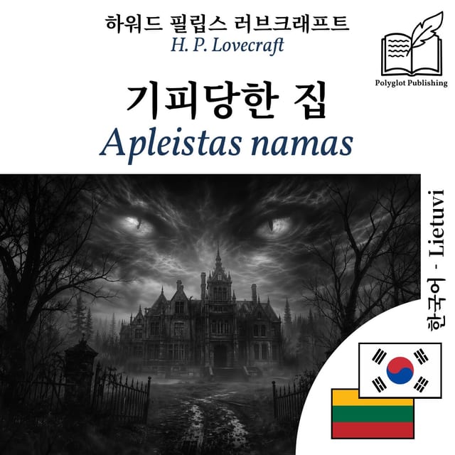 Apleistas namas