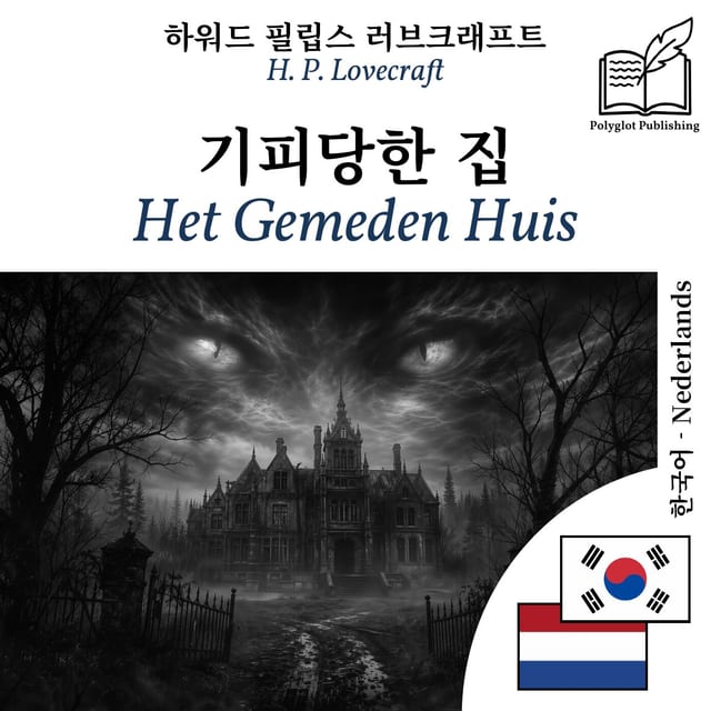 Het Gemeden Huis