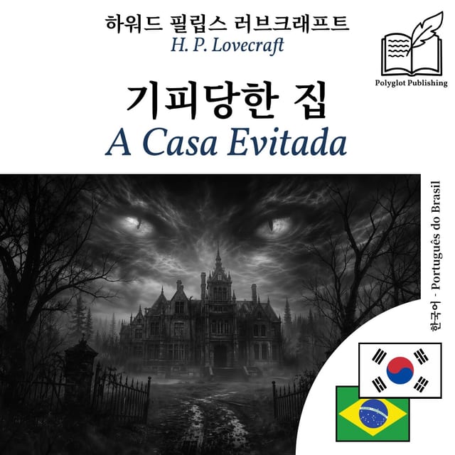 A Casa Evitada