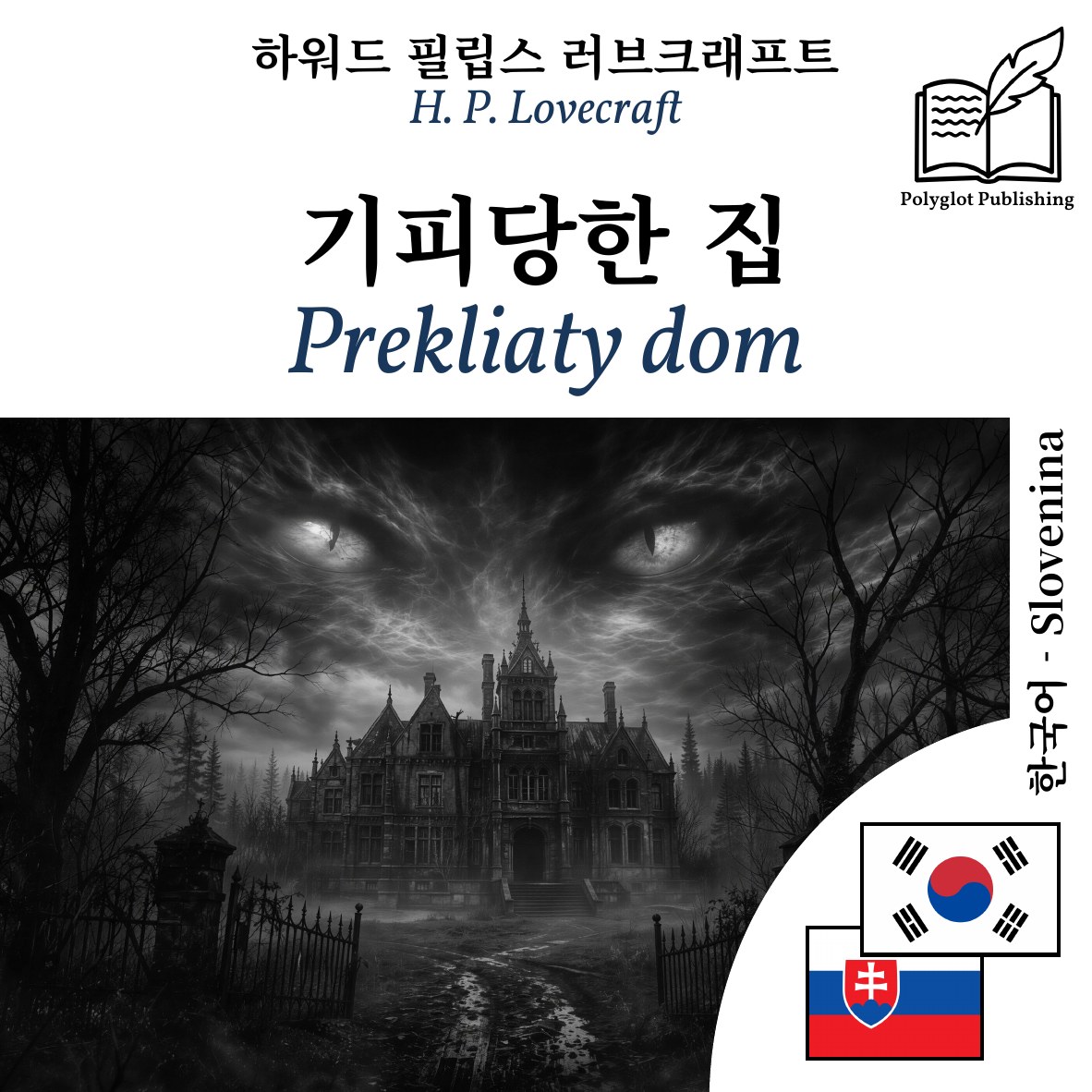 Prekliaty dom