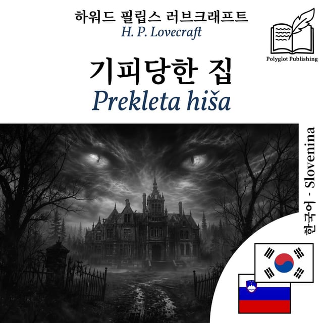 Prekleta hiša