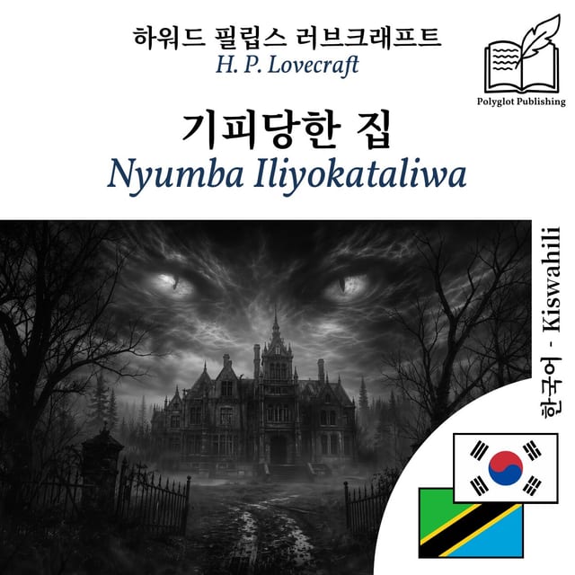 Nyumba Iliyokataliwa
