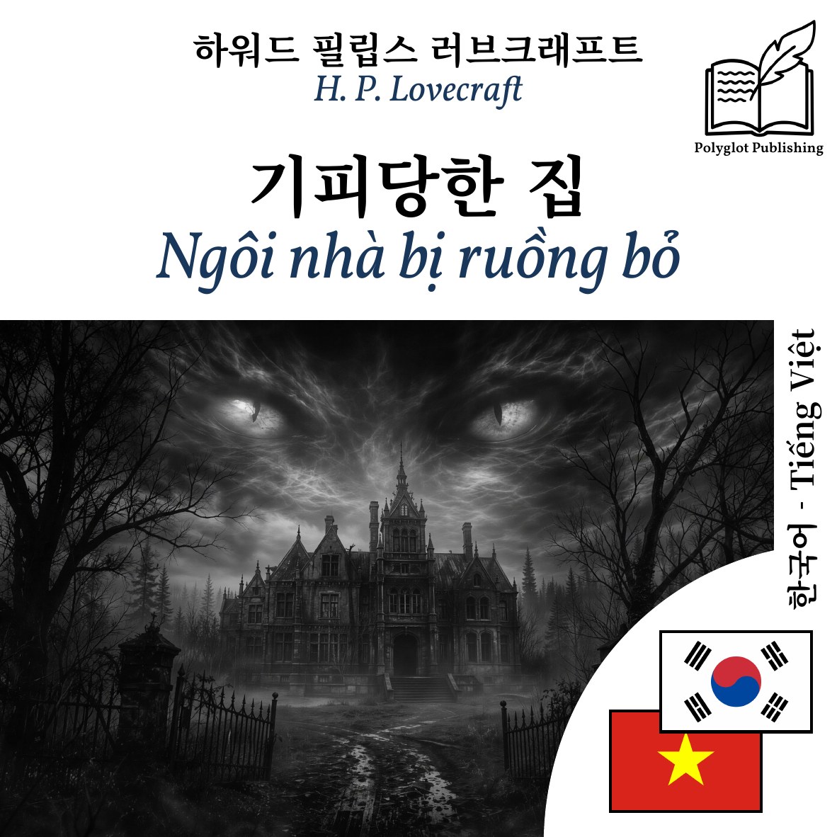 Ngôi nhà bị ruồng bỏ