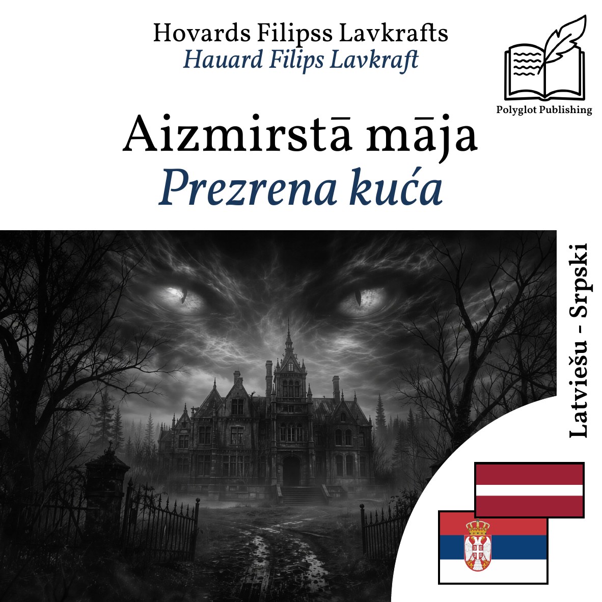 Prezrena kuća