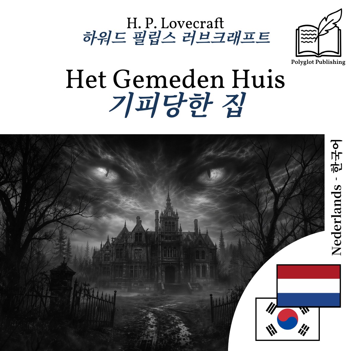기피당한 집