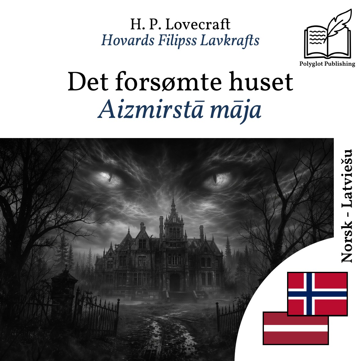 Aizmirstā māja