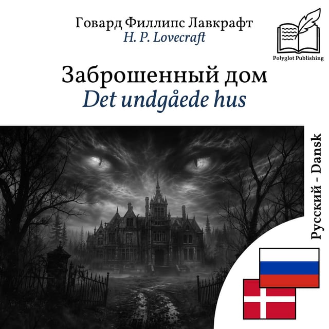Det undgåede hus