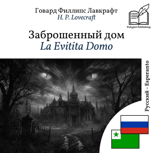 La Evitita Domo