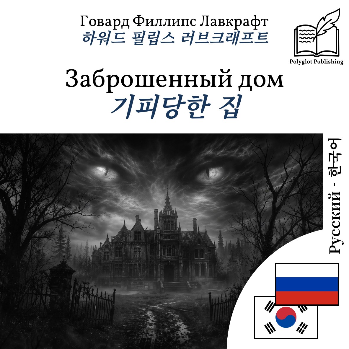 기피당한 집