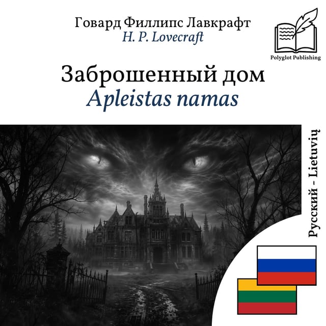 Apleistas namas