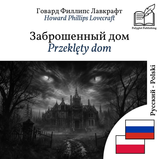 Przeklęty dom