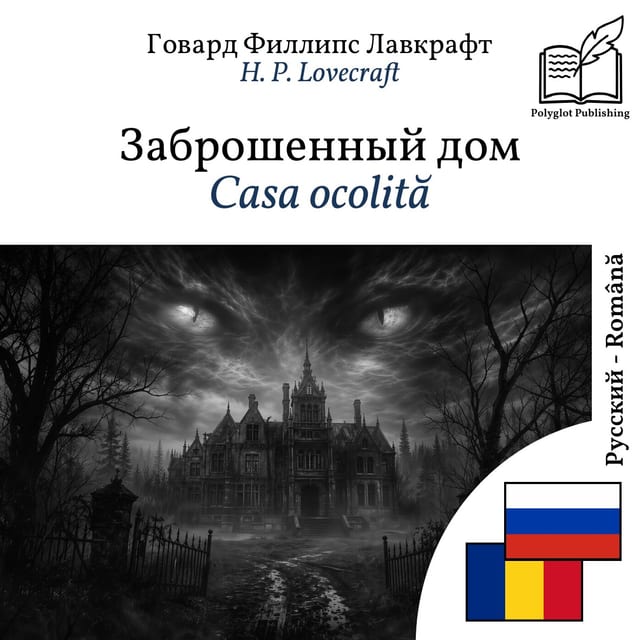 Casa ocolită