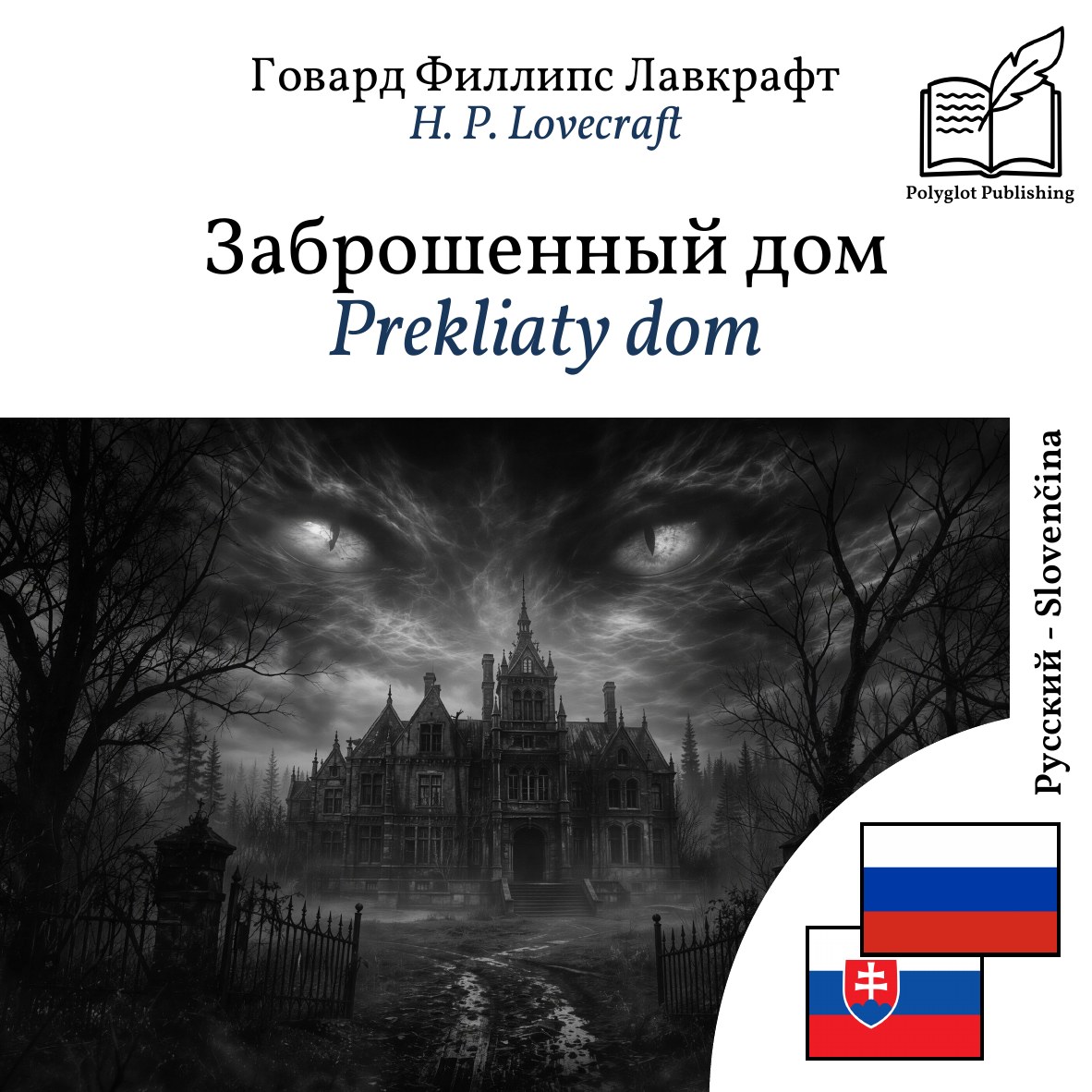 Prekliaty dom