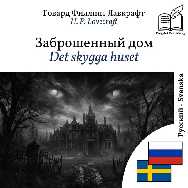 Det skygga huset