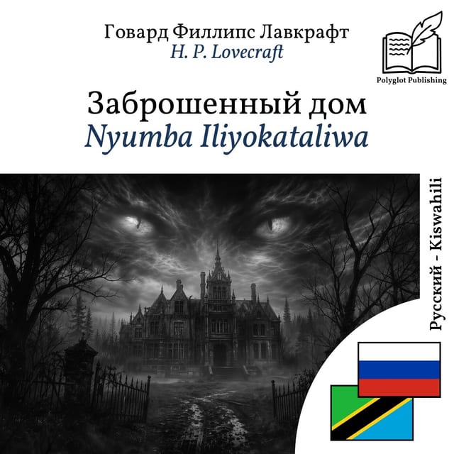 Nyumba Iliyokataliwa