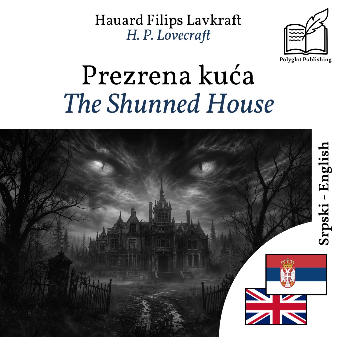 The Shunned House