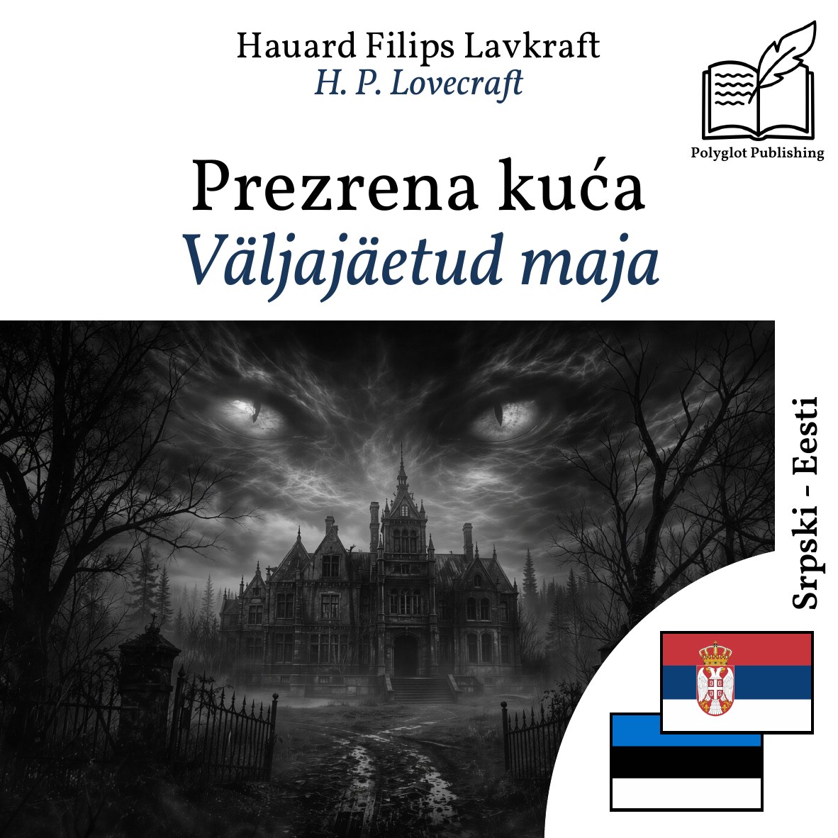 Väljajäetud maja