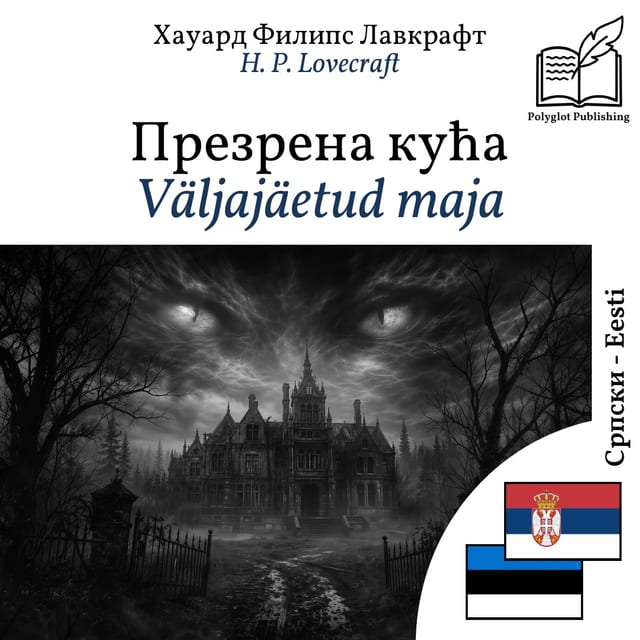 Väljajäetud maja