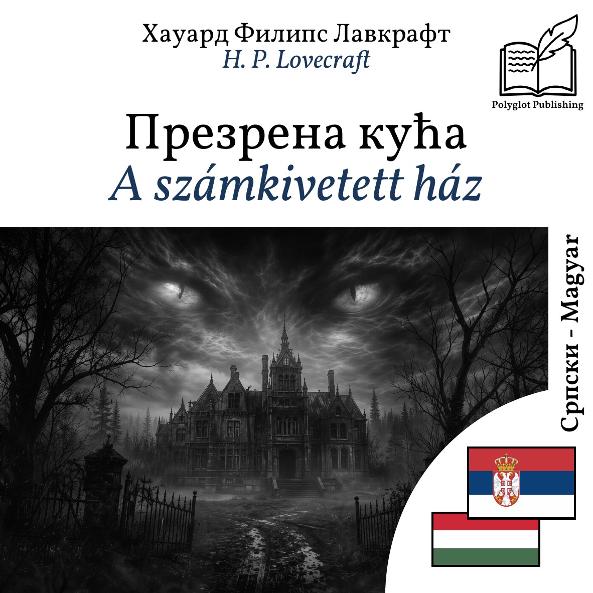 A számkivetett ház