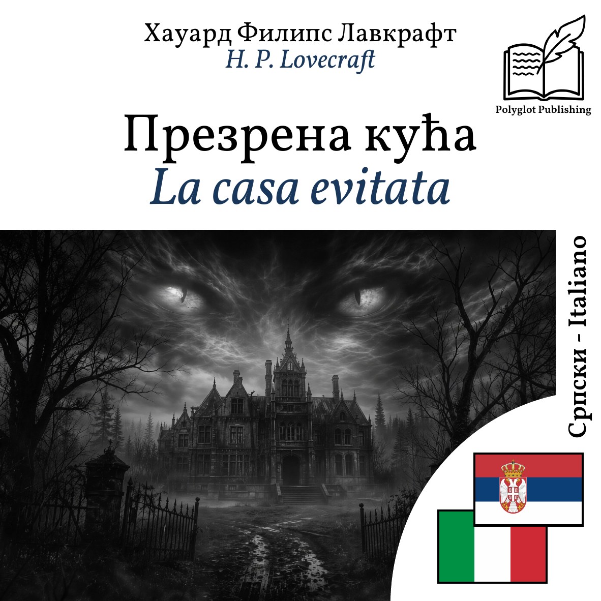 La casa evitata