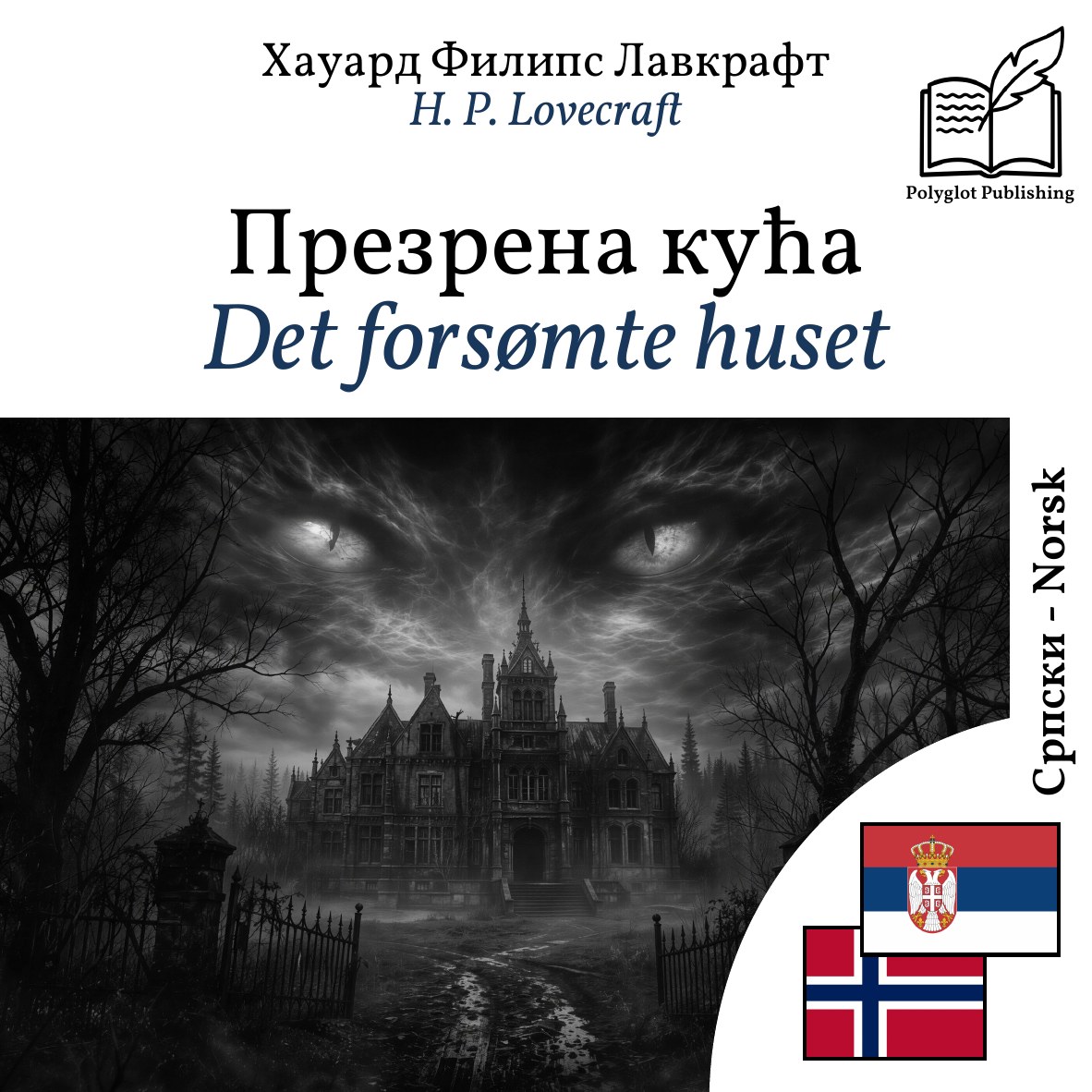 Det forsømte huset