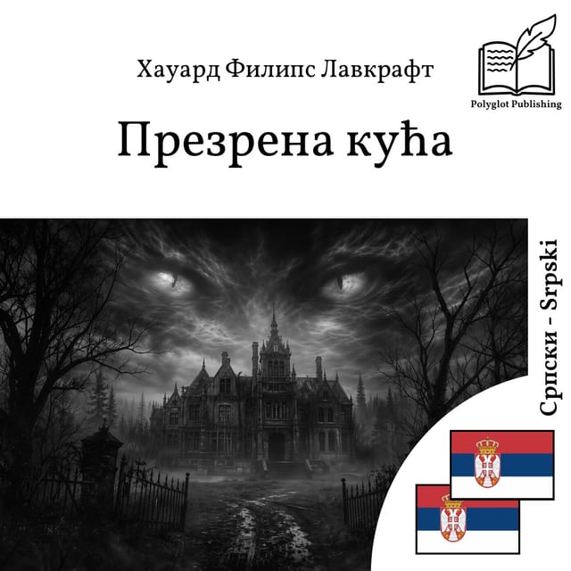 Prezrena kuća