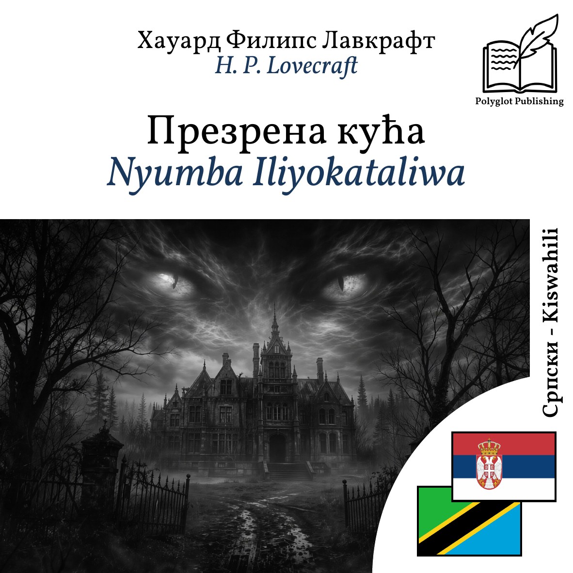 Nyumba Iliyokataliwa