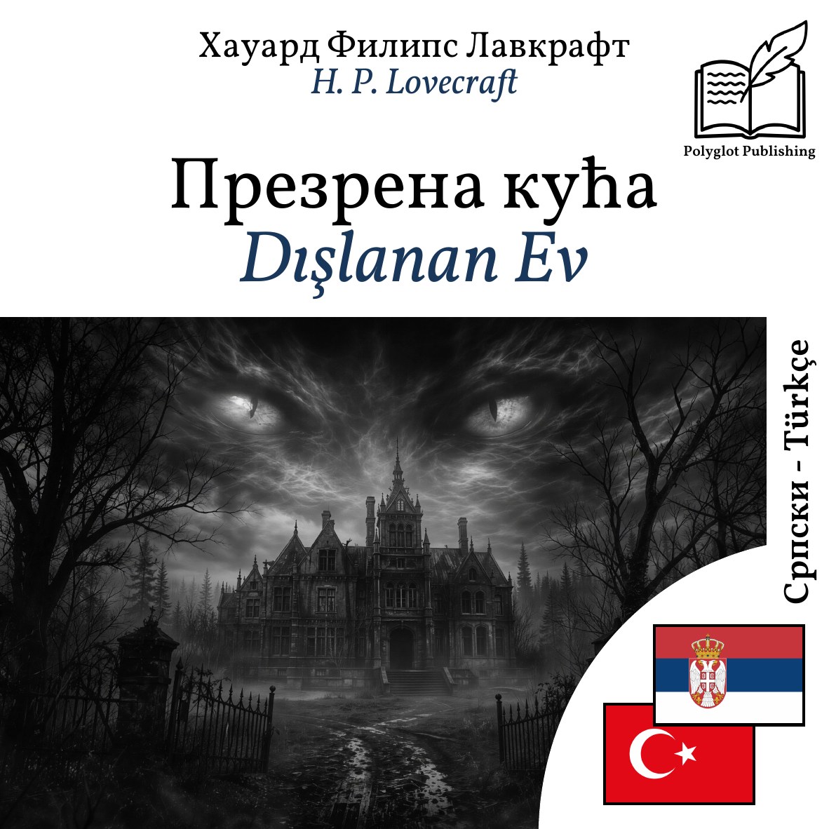 Dışlanan Ev
