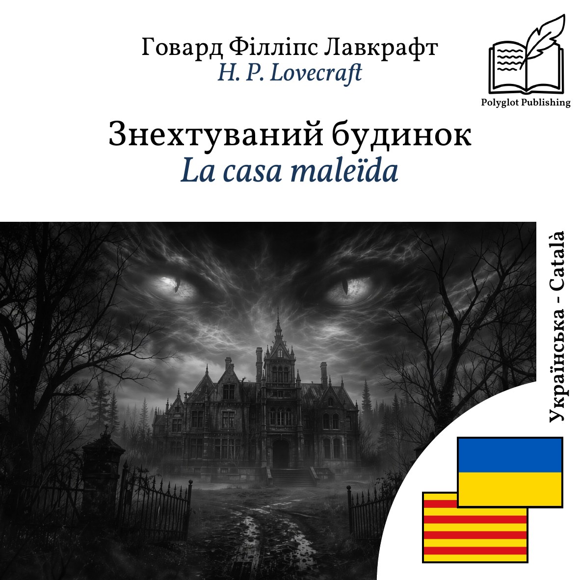La casa maleïda