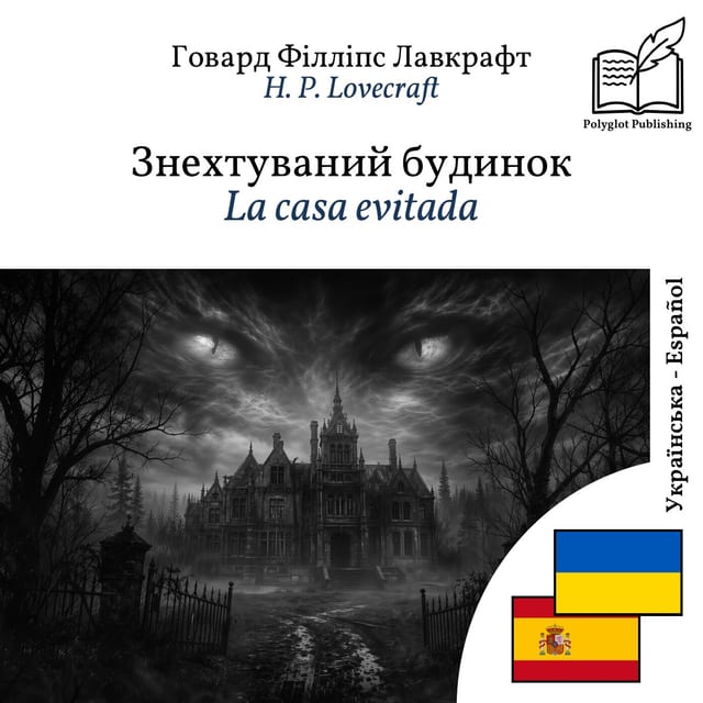 La casa evitada