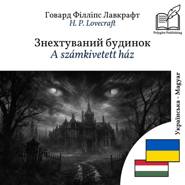 A számkivetett ház