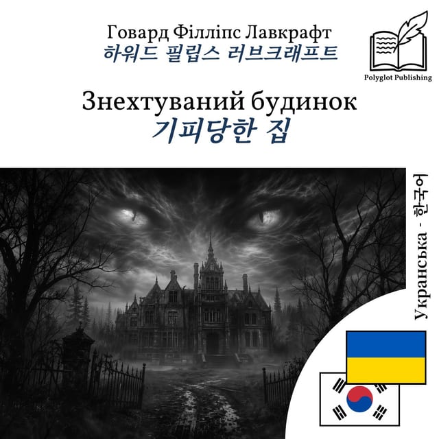 기피당한 집