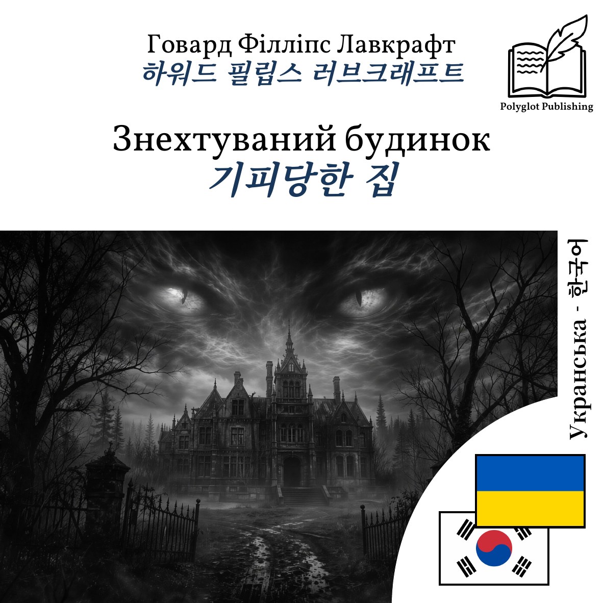 기피당한 집