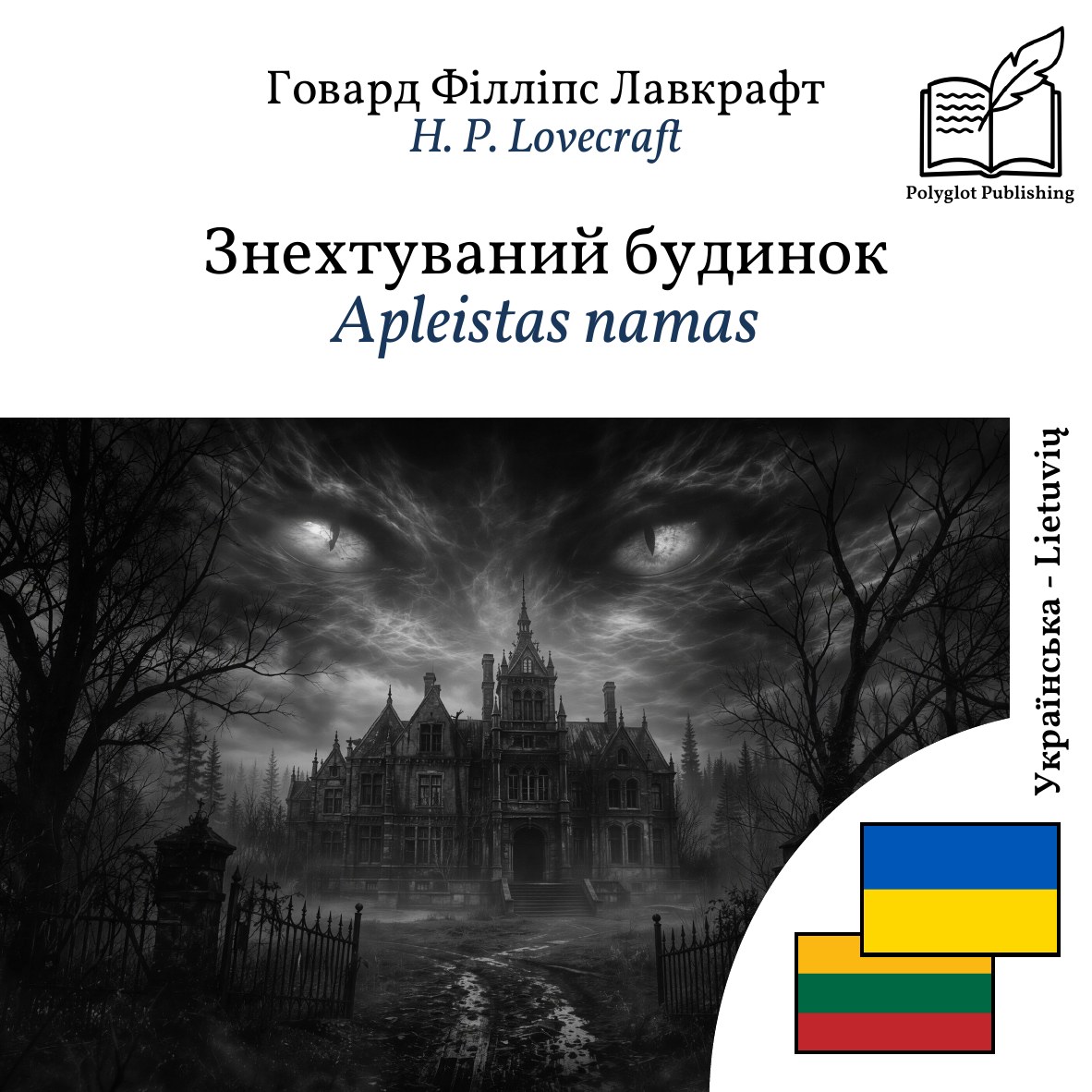 Apleistas namas