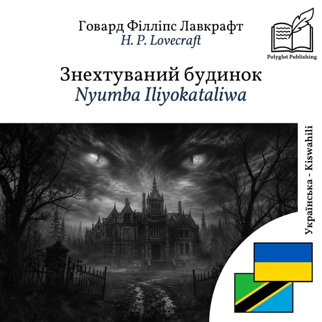Nyumba Iliyokataliwa