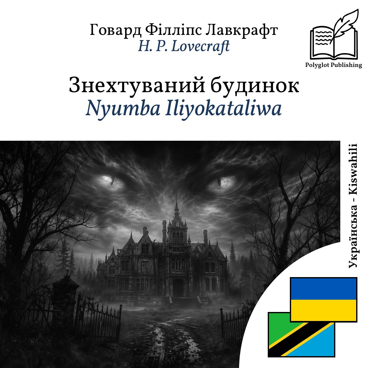Nyumba Iliyokataliwa