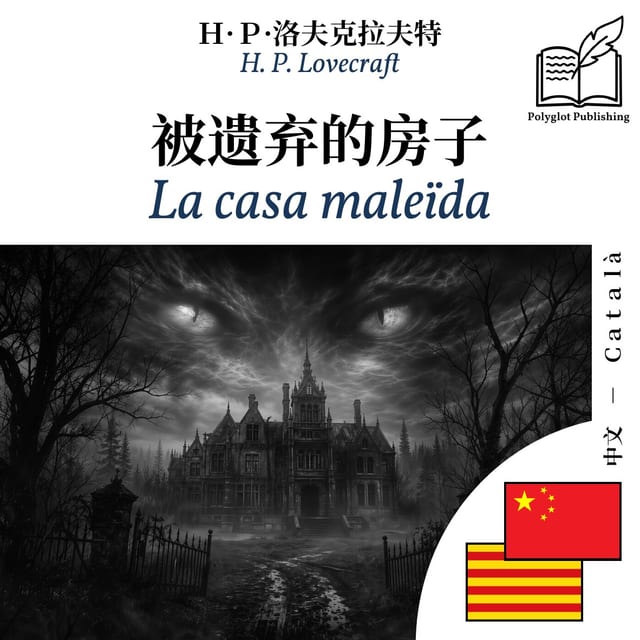 La casa maleïda