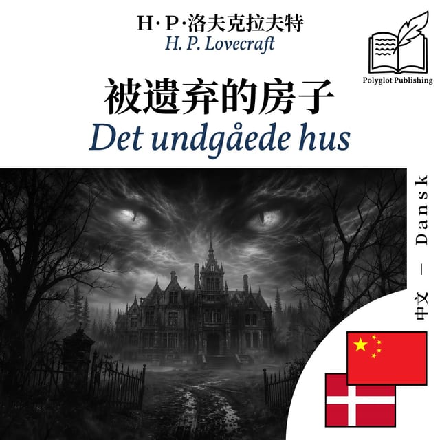 Det undgåede hus
