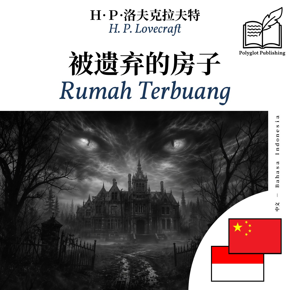 Rumah Terbuang