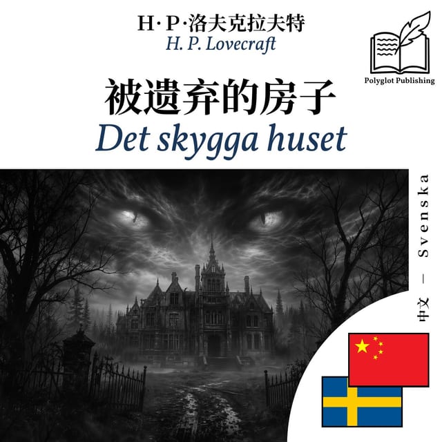 Det skygga huset