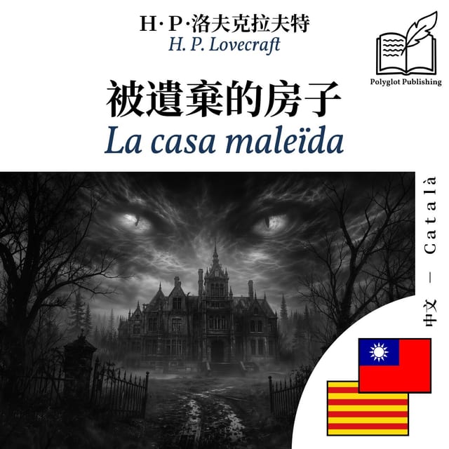 La casa maleïda