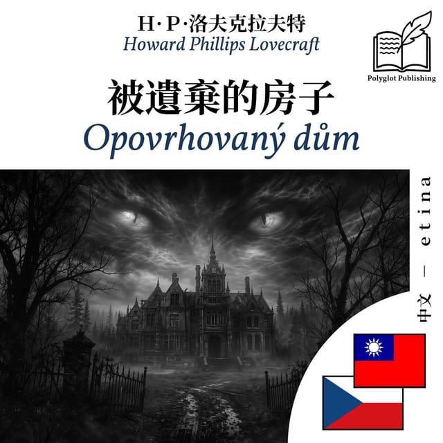 Opovrhovaný dům