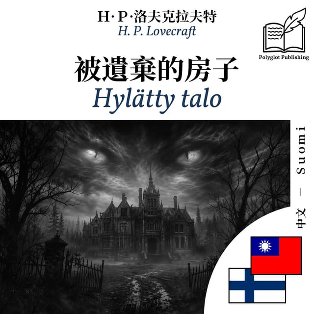 Hylätty talo