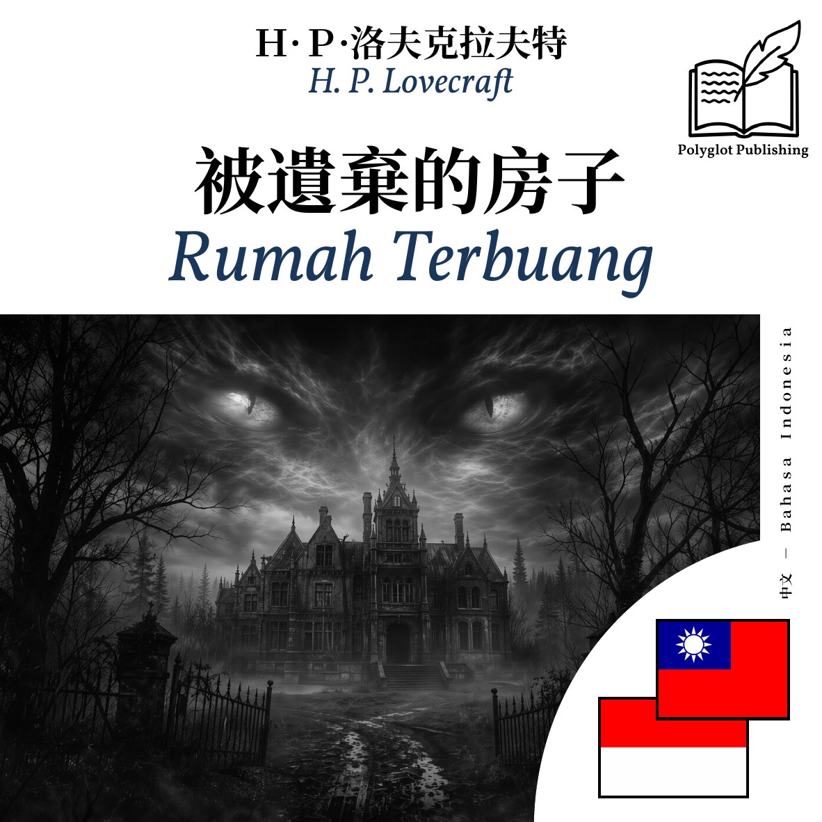 Rumah Terbuang