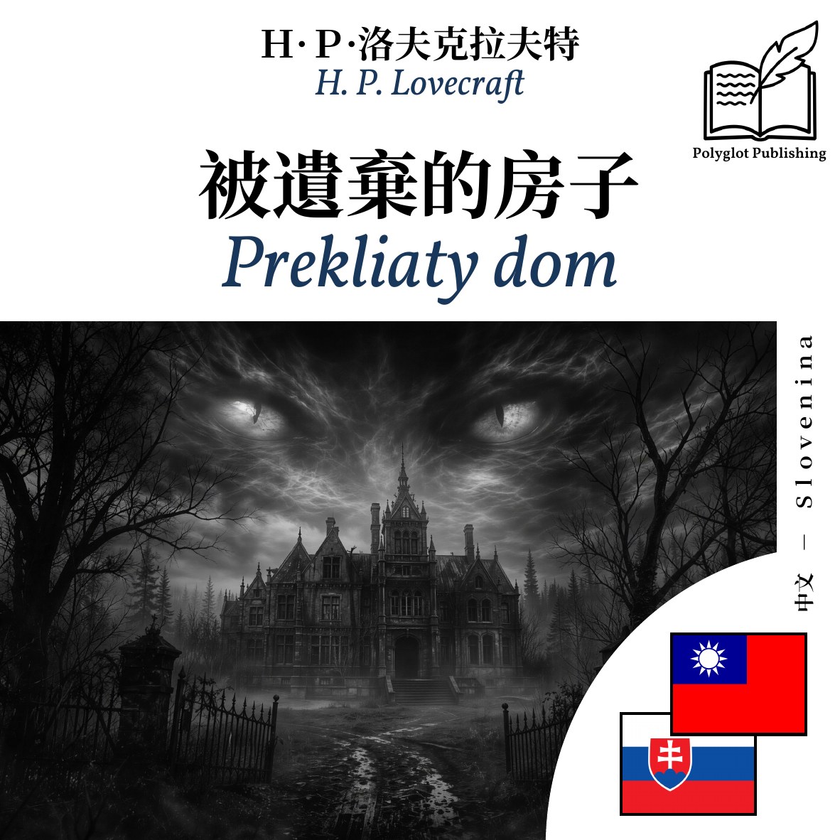 Prekliaty dom
