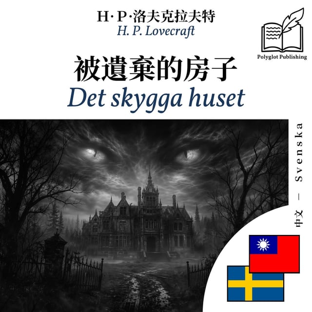 Det skygga huset