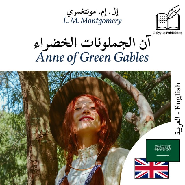 Anne of Green Gables