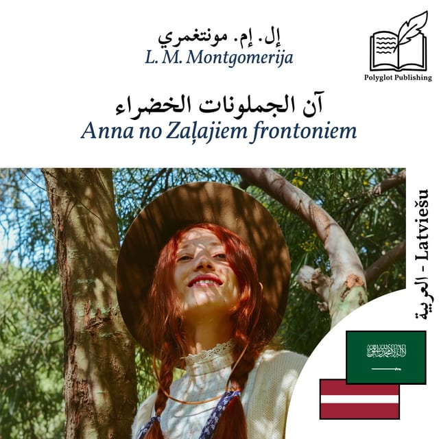 Anna no Zaļajiem frontoniem