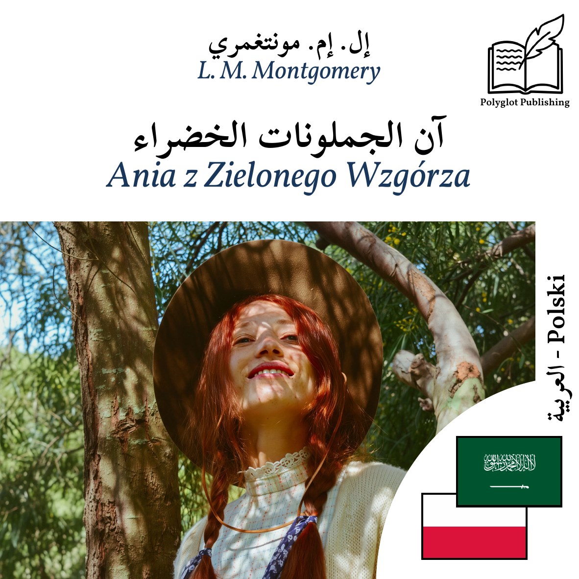 Ania z Zielonego Wzgórza