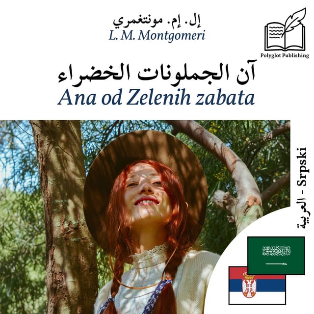 Ana od Zelenih zabata